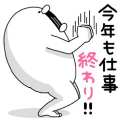 Yarukinashio(The year end version)