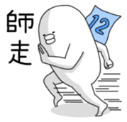 Yarukinashio(The year end version) sticker #2990683