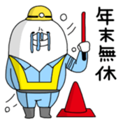 Yarukinashio(The year end version) sticker #2990717