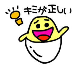 Send to you (yolk) sticker #2991001