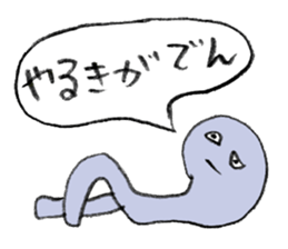 Yarukinasio sticker #2991841