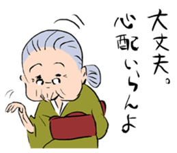 Grandma of Japan sticker #2993163