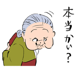 Grandma of Japan sticker #2993164