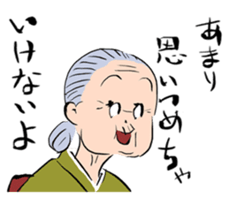 Grandma of Japan sticker #2993168