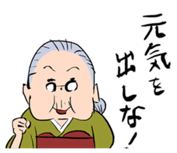 Grandma of Japan sticker #2993169