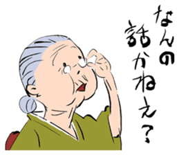Grandma of Japan sticker #2993170