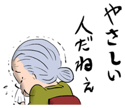 Grandma of Japan sticker #2993179
