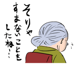 Grandma of Japan sticker #2993181