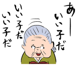 Grandma of Japan sticker #2993182