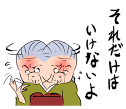 Grandma of Japan sticker #2993185