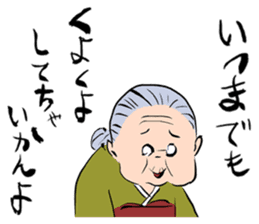 Grandma of Japan sticker #2993187