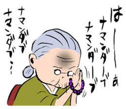 Grandma of Japan sticker #2993191