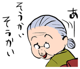 Grandma of Japan sticker #2993196