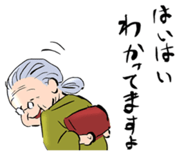 Grandma of Japan sticker #2993198