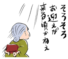 Grandma of Japan sticker #2993202