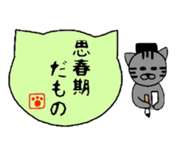 Simple cat board~student~ sticker #2993446