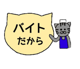 Simple cat board~student~ sticker #2993476