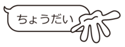 Speech balloon wiht hand gesture sticker #2994038
