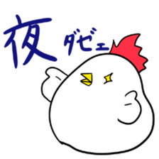 Cool chicken sticker #2995221