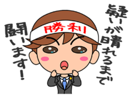 Clear the suspicion! The defender. sticker #2995604