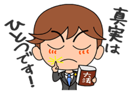 Clear the suspicion! The defender. sticker #2995608