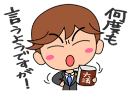 Clear the suspicion! The defender. sticker #2995614