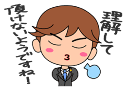 Clear the suspicion! The defender. sticker #2995616