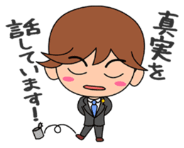 Clear the suspicion! The defender. sticker #2995617