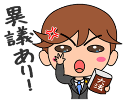 Clear the suspicion! The defender. sticker #2995618