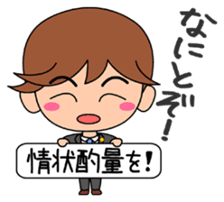 Clear the suspicion! The defender. sticker #2995640