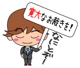 Clear the suspicion! The defender. sticker #2995641