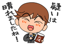 Clear the suspicion! The defender. sticker #2995642