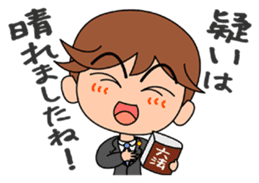 Clear the suspicion! The defender. sticker #2995642