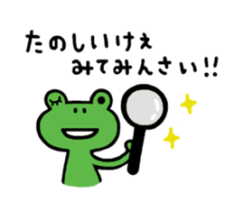 Hiroshima dialect Sticker of a frog sticker #2995653