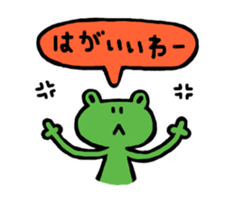Hiroshima dialect Sticker of a frog sticker #2995658