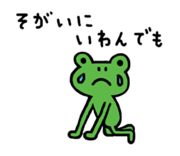 Hiroshima dialect Sticker of a frog sticker #2995660
