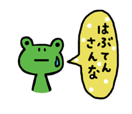 Hiroshima dialect Sticker of a frog sticker #2995663
