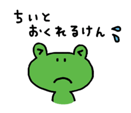 Hiroshima dialect Sticker of a frog sticker #2995665