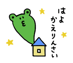 Hiroshima dialect Sticker of a frog sticker #2995667