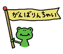 Hiroshima dialect Sticker of a frog sticker #2995669