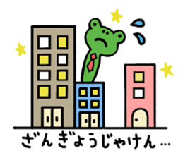 Hiroshima dialect Sticker of a frog sticker #2995670