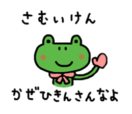Hiroshima dialect Sticker of a frog sticker #2995671