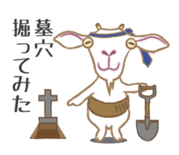 yagisan. sticker #2995844