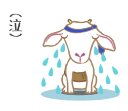 yagisan. sticker #2995854