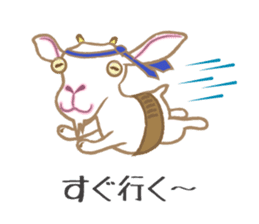 yagisan. sticker #2995859