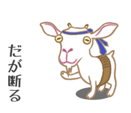 yagisan. sticker #2995867