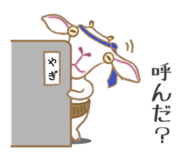 yagisan. sticker #2995875