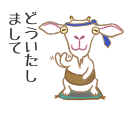 yagisan. sticker #2995878