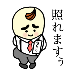 Sato is in the sales department !