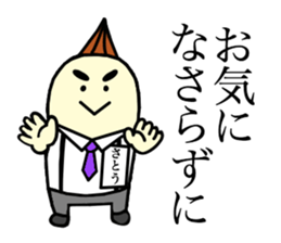 Sato is in the sales department ! sticker #2997132